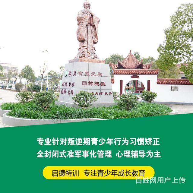 安徽全封闭学校