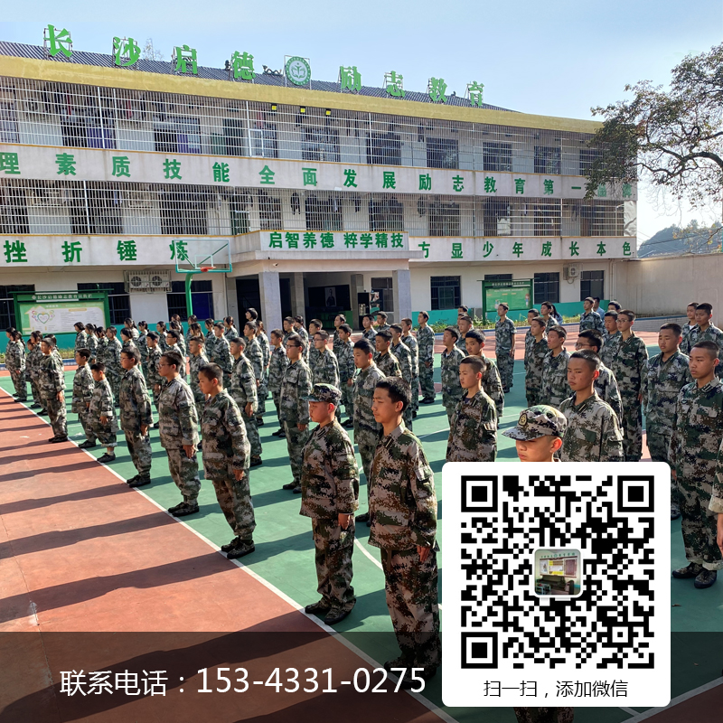 全封闭军事化管理